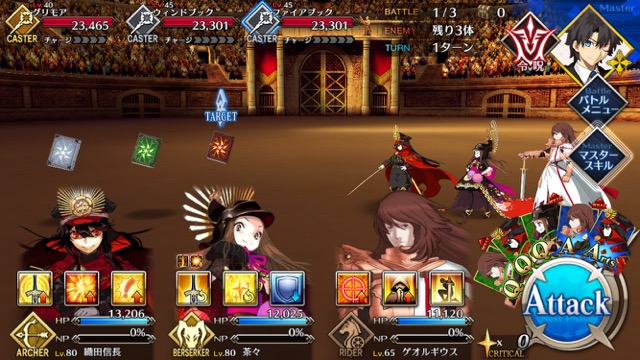 【FGO攻略】ネロ祭再び決勝のドロップ効率と敵編成まとめ【2017 Autumn】