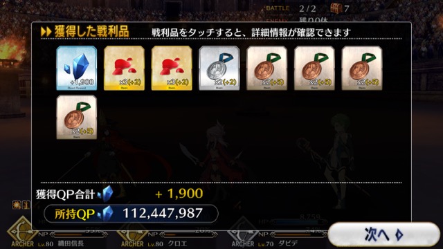 【FGO攻略】ネロ祭再び決勝のドロップ効率と敵編成まとめ【2017 Autumn】