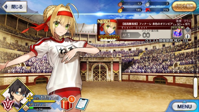 【FGO攻略】ネロ祭高難易度「フィナーレ 赤色のオリンピア」のギミックまとめ