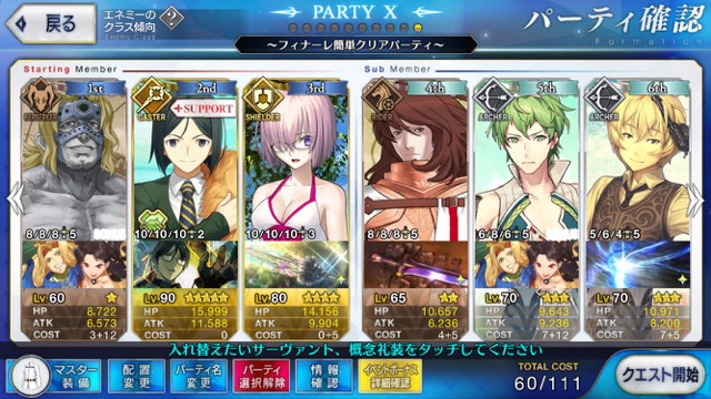 【FGO攻略】ネロ祭高難易度「フィナーレ 赤色のオリンピア」のギミックまとめ