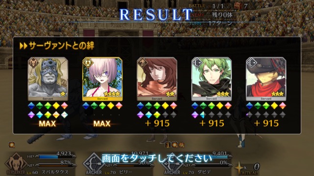 【FGO攻略】ネロ祭高難易度「フィナーレ 赤色のオリンピア」のギミックまとめ