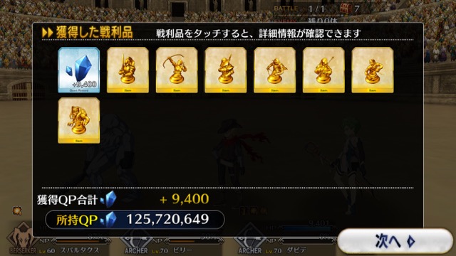 【FGO攻略】ネロ祭高難易度「フィナーレ 赤色のオリンピア」のギミックまとめ