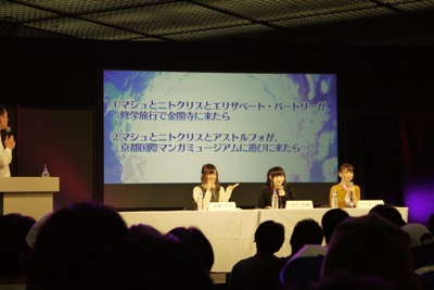 【FGO】マシュやニトクリスが京都に来たら? 宝具改修情報もあった京まふステージをレポート