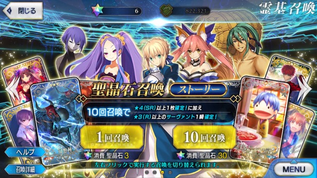 【FGO】もらっておきたい星4おすすめサーヴァントは誰？【1,000万DL記念】