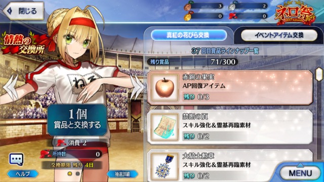 【FGO】もらっておきたい星4おすすめサーヴァントは誰？【1,000万DL記念】
