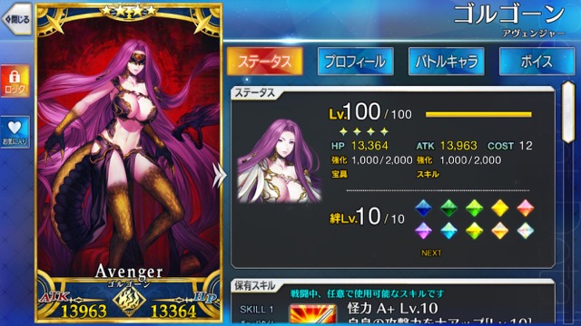 【FGO】もらっておきたい星4おすすめサーヴァントは誰？【1,000万DL記念】