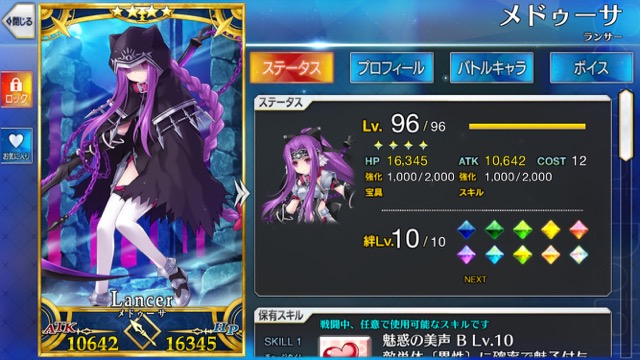 【FGO】もらっておきたい星4おすすめサーヴァントは誰？【1,000万DL記念】