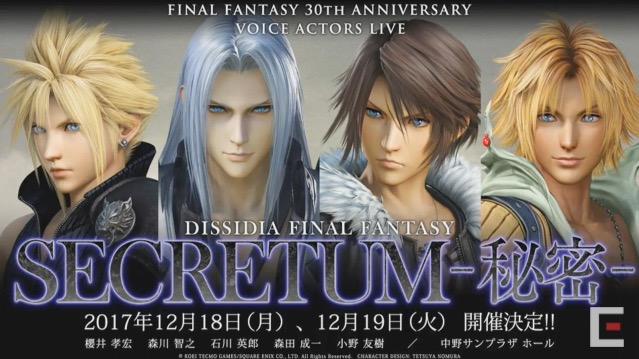 『FF』30周年生放送で「FFYL」の情報が公開。ファンと一緒に作るトリビュート動画企画も【TGS2017】