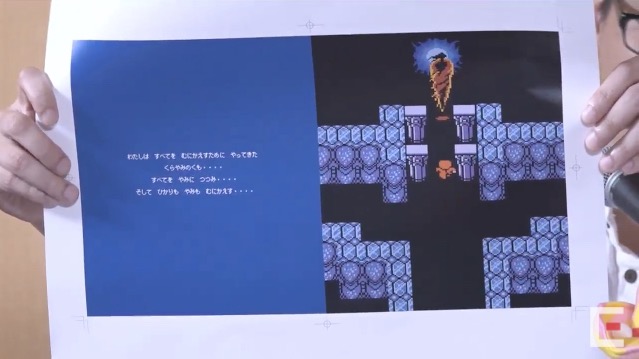 『FF』30周年生放送で「FFYL」の情報が公開。ファンと一緒に作るトリビュート動画企画も【TGS2017】