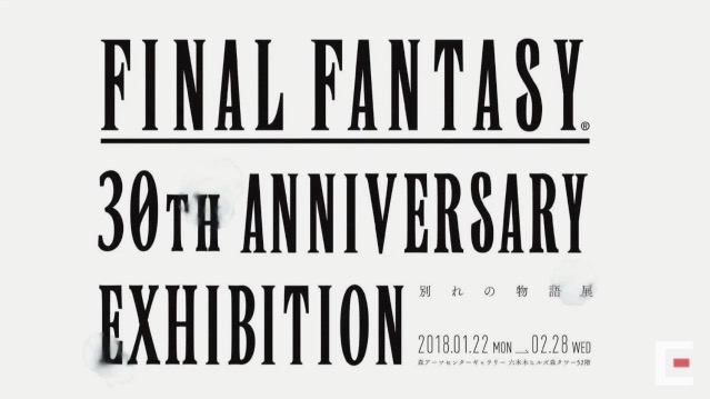 『FF』30周年生放送で「FFYL」の情報が公開。ファンと一緒に作るトリビュート動画企画も【TGS2017】