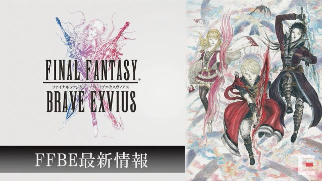 【FFBE】2周年イベントで彷徨の騎士レインが配布。スコールの登場はいつ？【TGS2017】