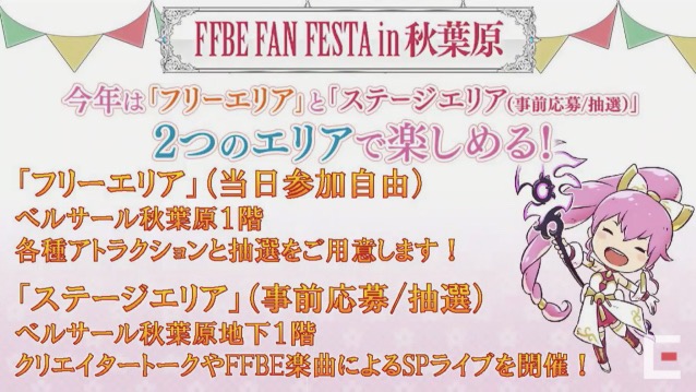 【FFBE】2周年イベントで彷徨の騎士レインが配布。スコールの登場はいつ？【TGS2017】