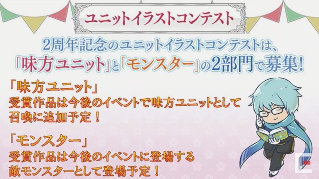 【FFBE】2周年イベントで彷徨の騎士レインが配布。スコールの登場はいつ？【TGS2017】