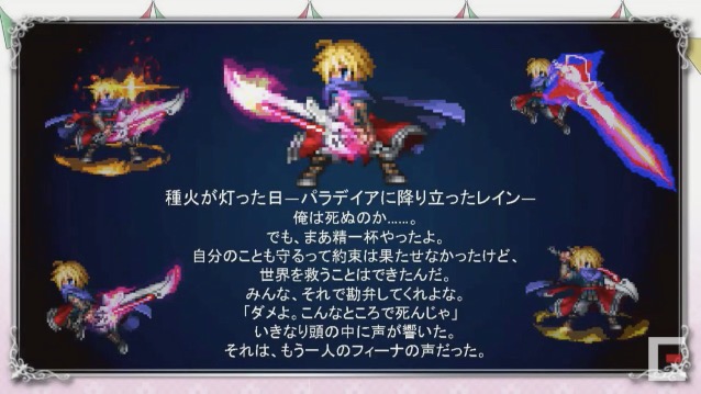 【FFBE】2周年イベントで彷徨の騎士レインが配布。スコールの登場はいつ？【TGS2017】