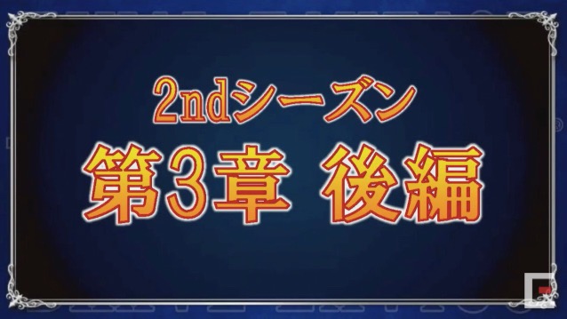 【FFBE】2周年イベントで彷徨の騎士レインが配布。スコールの登場はいつ？【TGS2017】