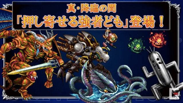 【FFBE】2周年イベントで彷徨の騎士レインが配布。スコールの登場はいつ？【TGS2017】