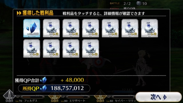 【FGO攻略】復刻ハロウィンカムバックのドロップアイテム＆敵編成まとめ