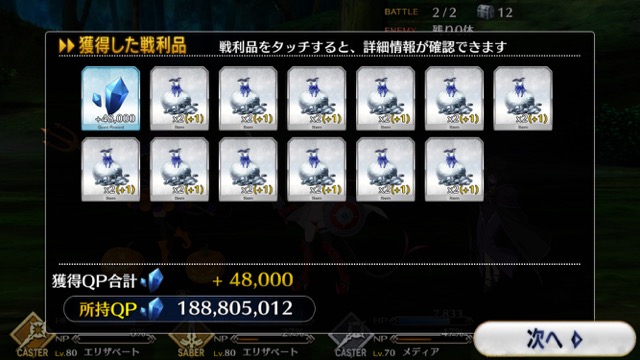 【FGO攻略】復刻ハロウィンカムバックのドロップアイテム＆敵編成まとめ