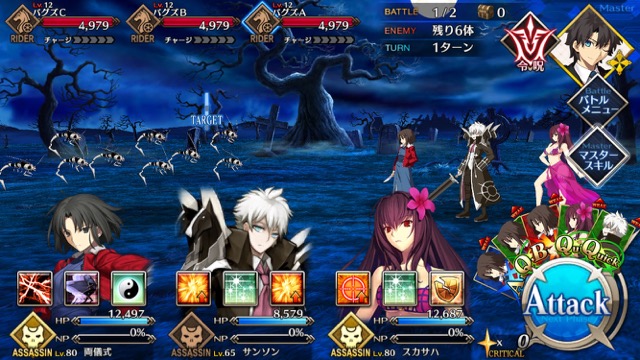 【FGO攻略】復刻ハロウィンカムバックのドロップアイテム＆敵編成まとめ