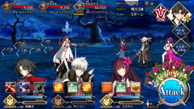 【FGO攻略】復刻ハロウィンカムバックのドロップアイテム＆敵編成まとめ