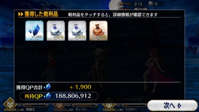 【FGO攻略】復刻ハロウィンカムバックのドロップアイテム＆敵編成まとめ