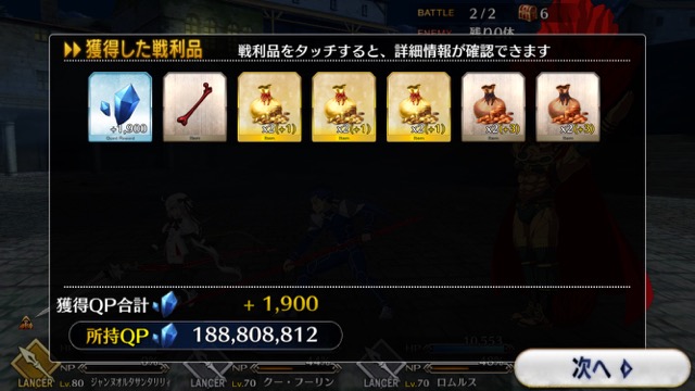 【FGO攻略】復刻ハロウィンカムバックのドロップアイテム＆敵編成まとめ