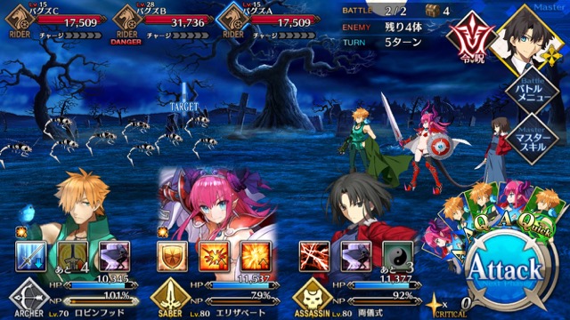 【FGO攻略】復刻ハロウィンカムバックのドロップアイテム＆敵編成まとめ