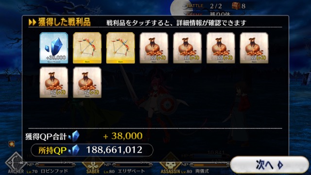 【FGO攻略】復刻ハロウィンカムバックのドロップアイテム＆敵編成まとめ