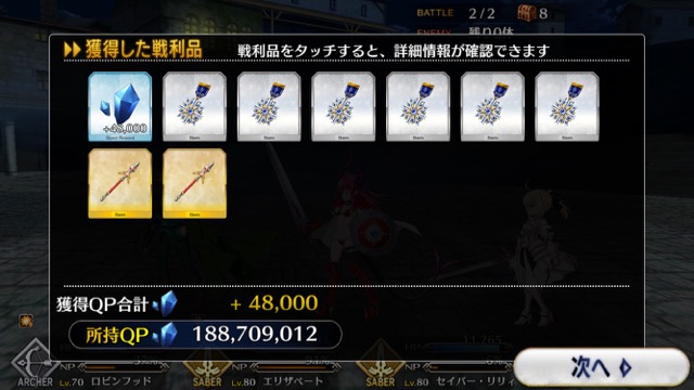 【FGO攻略】復刻ハロウィンカムバックのドロップアイテム＆敵編成まとめ