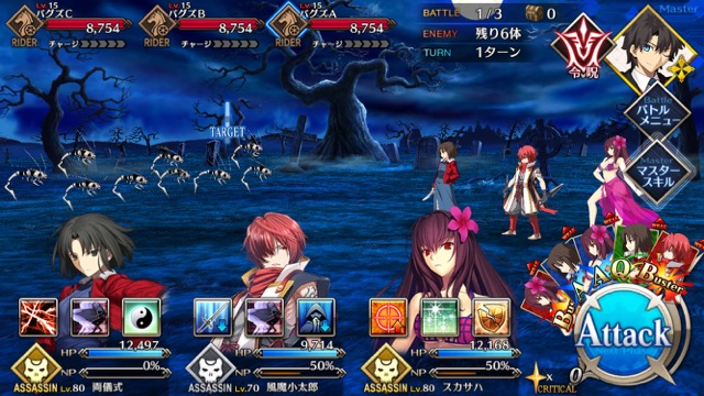 【FGO攻略】復刻ハロウィンカムバックのドロップアイテム＆敵編成まとめ