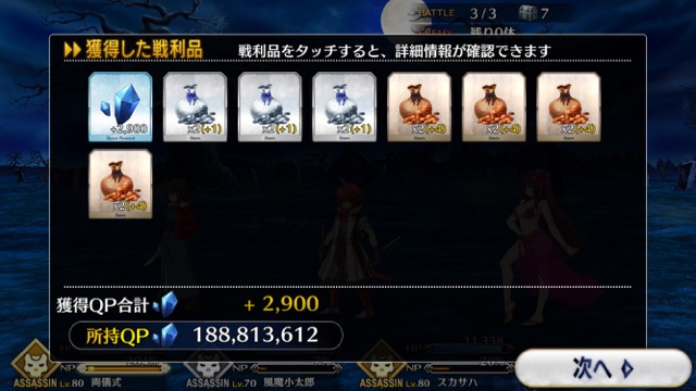 【FGO攻略】復刻ハロウィンカムバックのドロップアイテム＆敵編成まとめ