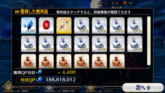 【FGO攻略】復刻ハロウィンカムバックのドロップアイテム＆敵編成まとめ