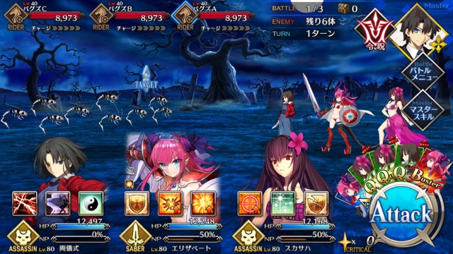 【FGO攻略】復刻ハロウィンカムバックのドロップアイテム＆敵編成まとめ