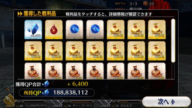 【FGO攻略】復刻ハロウィンカムバックのドロップアイテム＆敵編成まとめ