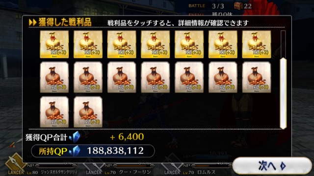 【FGO攻略】復刻ハロウィンカムバックのドロップアイテム＆敵編成まとめ