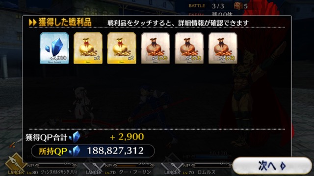 【FGO攻略】復刻ハロウィンカムバックのドロップアイテム＆敵編成まとめ