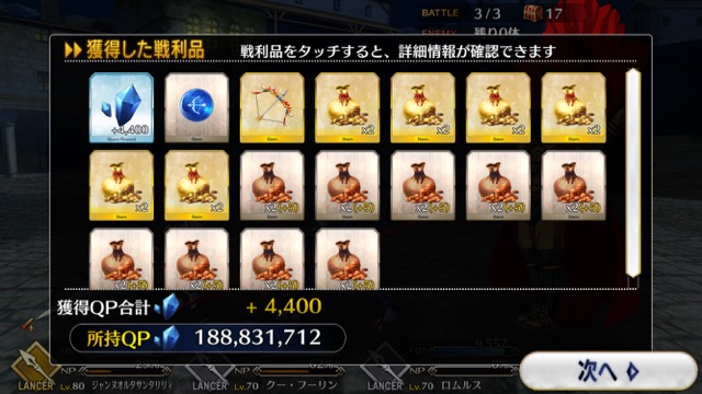 【FGO攻略】復刻ハロウィンカムバックのドロップアイテム＆敵編成まとめ