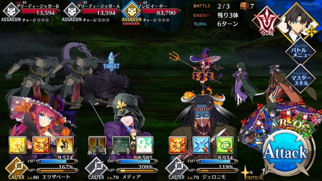 【FGO攻略】復刻ハロウィンカムバックのドロップアイテム＆敵編成まとめ