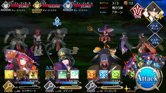 【FGO攻略】復刻ハロウィンカムバックのドロップアイテム＆敵編成まとめ
