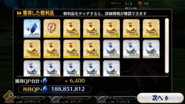 【FGO攻略】復刻ハロウィンカムバックのドロップアイテム＆敵編成まとめ