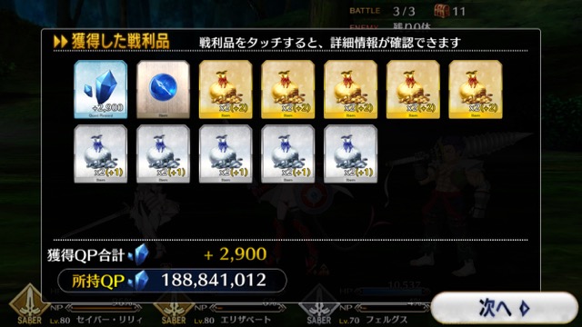 【FGO攻略】復刻ハロウィンカムバックのドロップアイテム＆敵編成まとめ