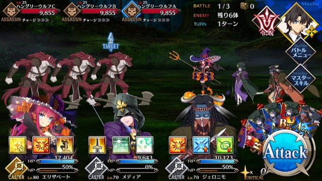 【FGO攻略】復刻ハロウィンカムバックのドロップアイテム＆敵編成まとめ