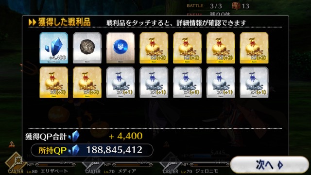 【FGO攻略】復刻ハロウィンカムバックのドロップアイテム＆敵編成まとめ