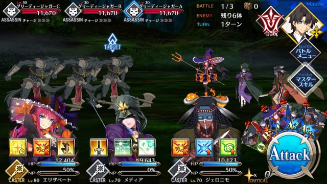 【FGO攻略】復刻ハロウィンカムバックのドロップアイテム＆敵編成まとめ