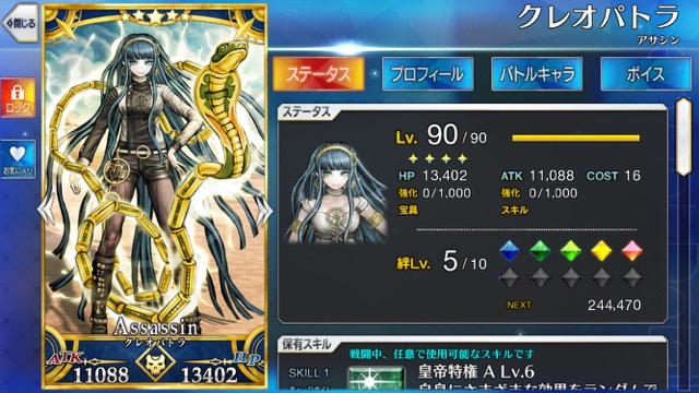 【FGO攻略】クレオパトラの性能を評価。バケモノNP効率の万能アサシン