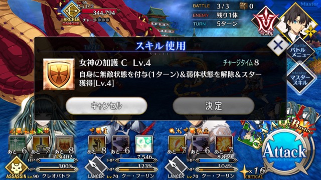 【FGO攻略】クレオパトラの性能を評価。バケモノNP効率の万能アサシン