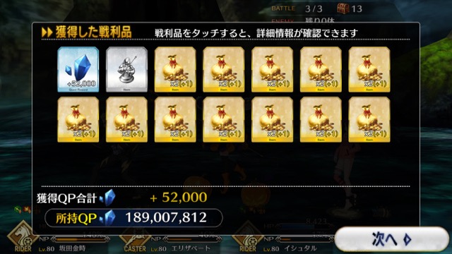【FGO攻略】復刻ハロウィンカムバックのドロップアイテム＆敵編成まとめ