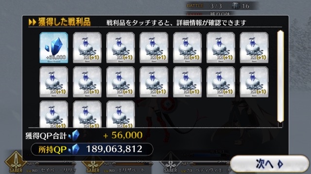 【FGO攻略】復刻ハロウィンカムバックのドロップアイテム＆敵編成まとめ