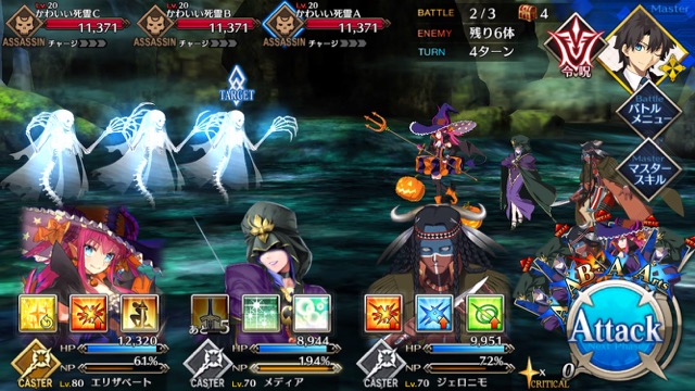 【FGO攻略】復刻ハロウィンカムバックのドロップアイテム＆敵編成まとめ