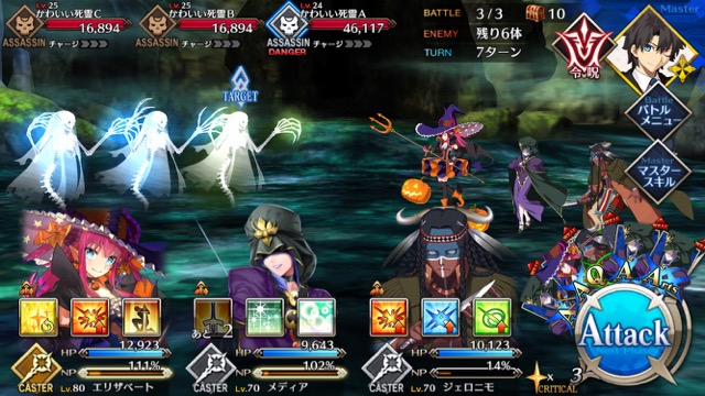 【FGO攻略】復刻ハロウィンカムバックのドロップアイテム＆敵編成まとめ